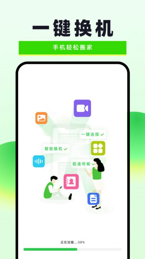 换机克隆无忧软件 图2