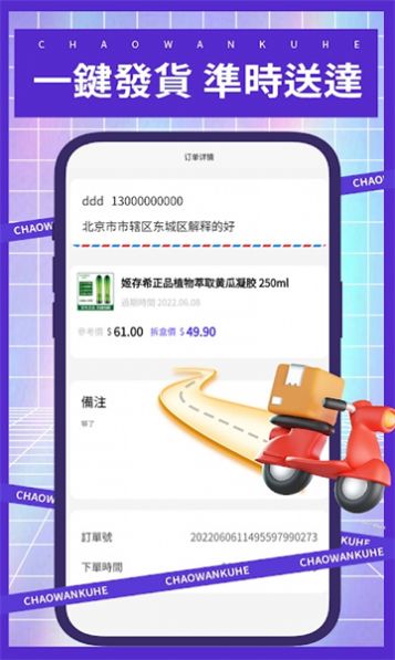 潮玩酷盒手机版图1