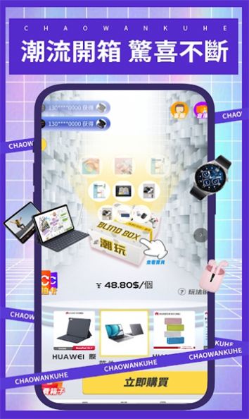 潮玩酷盒手机版图3