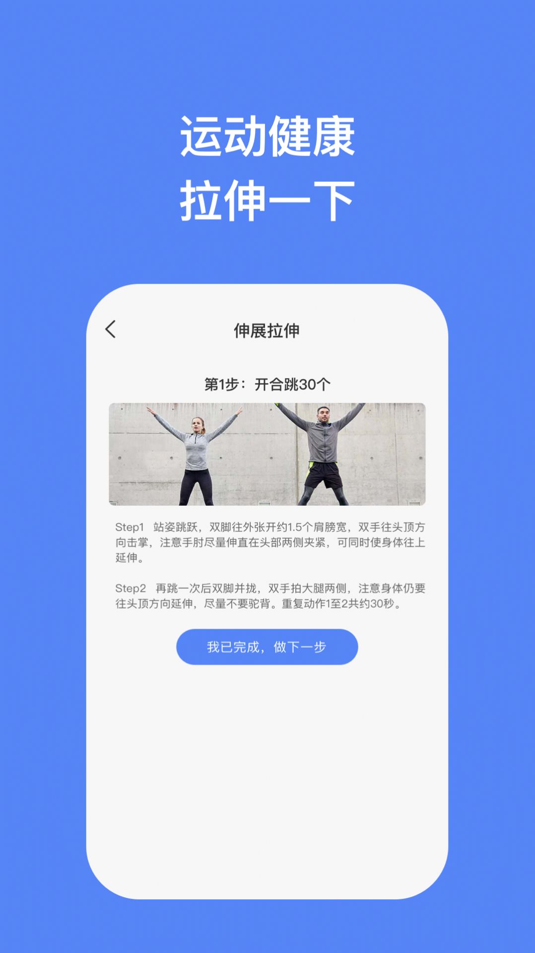 飞腾手机助手图1