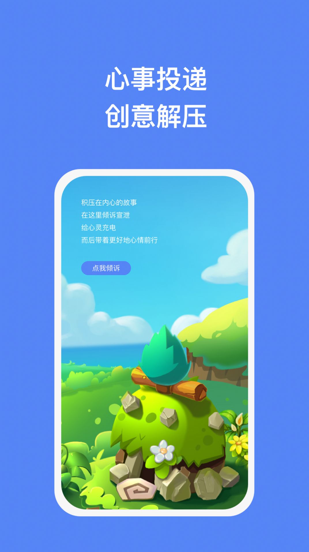 飞腾手机助手图2