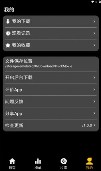 小鸭短剧图1