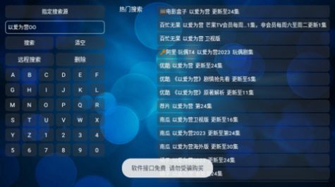 电视盒2V4免费 图1
