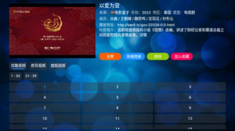 电视盒2V4免费 图2
