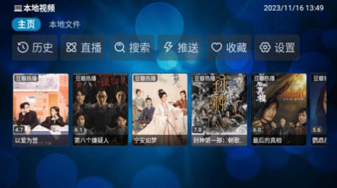 电视盒2V4免费 图3