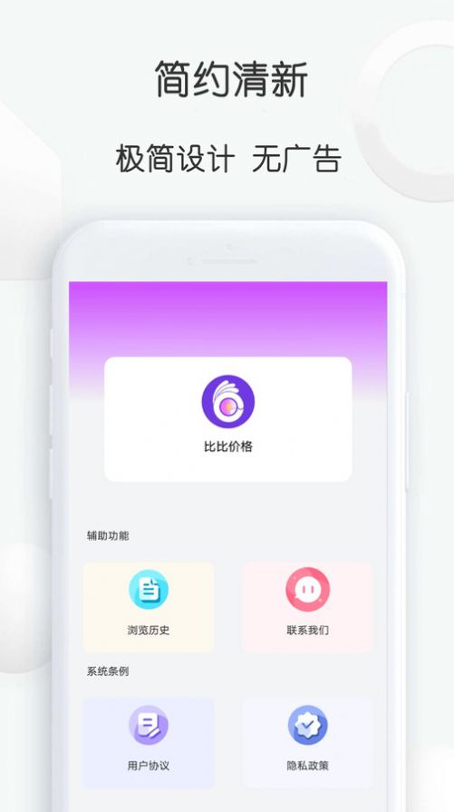 比比价格图1