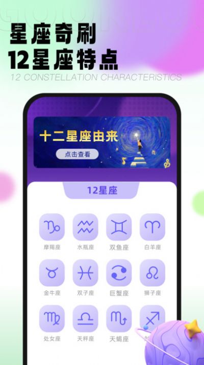 乐运齐刷手机版图1