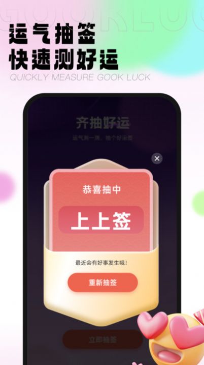 乐运齐刷手机版图2