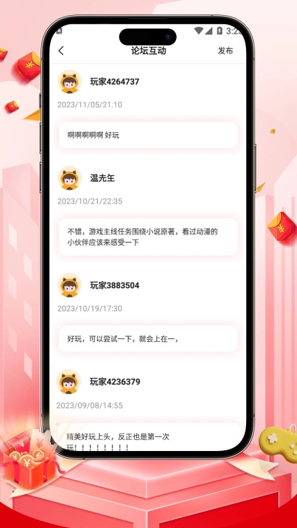 游福利图1