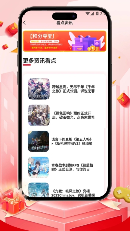 游福利图2