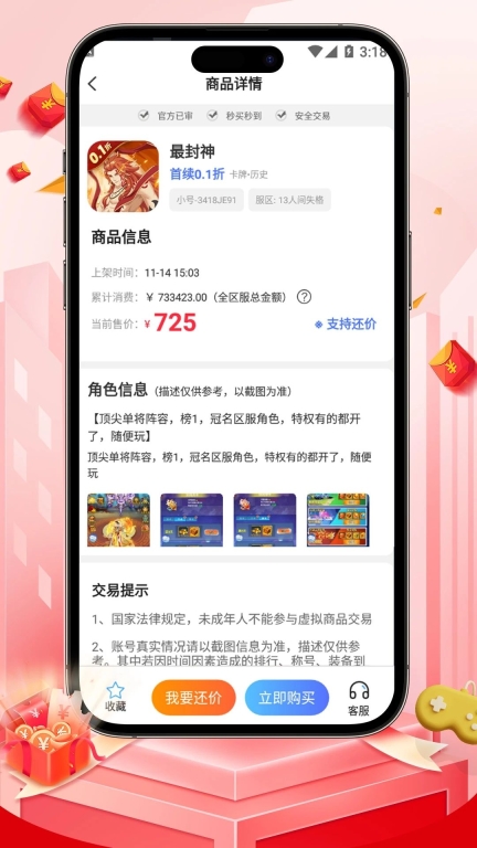 游福利图3