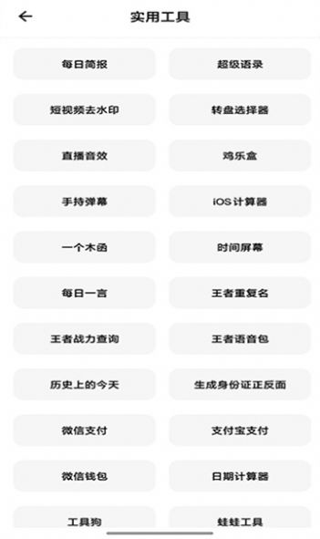彩色软件库手机版图2