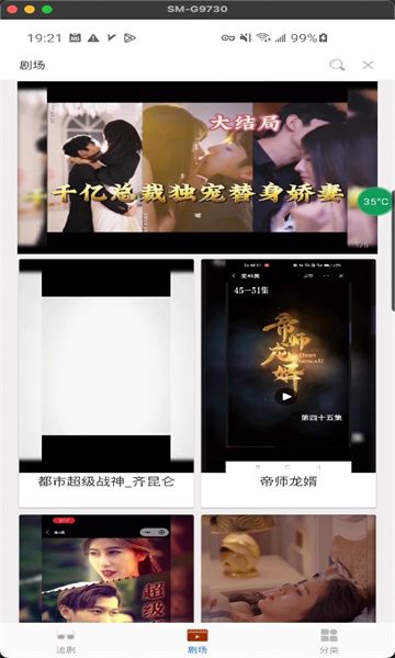 短剧阁安卓版图3