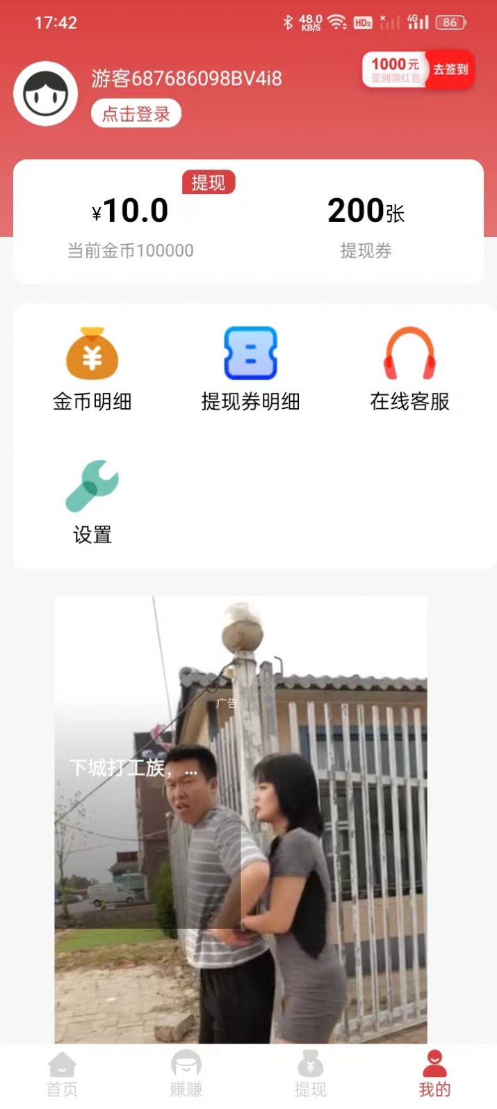 走路王手机版图1
