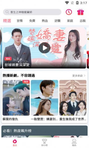 爽剧TV短剧免费版图2