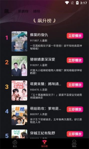 爽剧TV短剧免费版图3