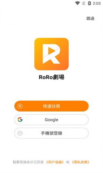 RoRo剧场免费版图2