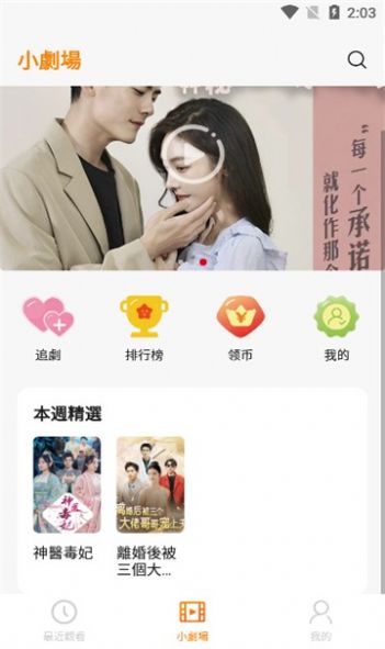 RoRo剧场免费版图3