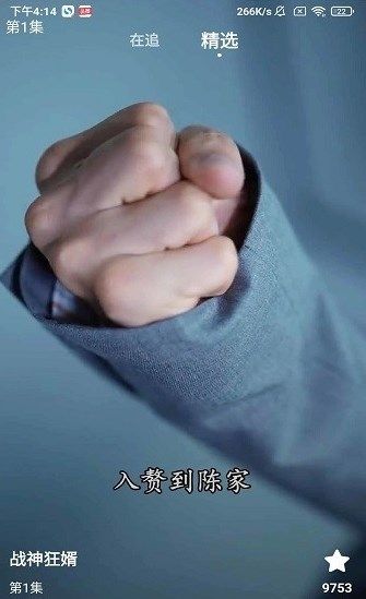 轻闲短剧软件免费版图2