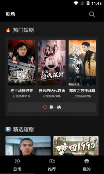 火山短剧App免费版图2