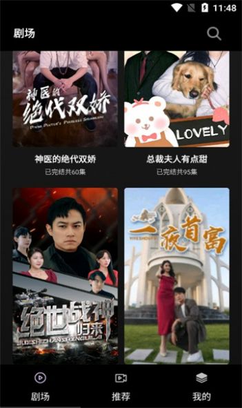 火山短剧App免费版图3