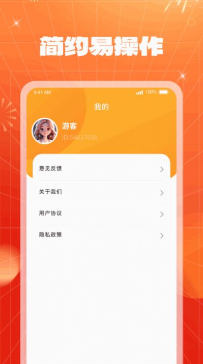 喜看多多安卓版图1