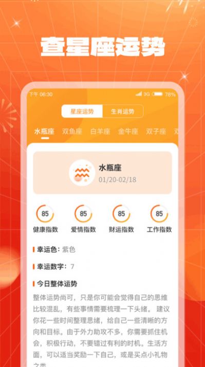 喜看多多安卓版图2