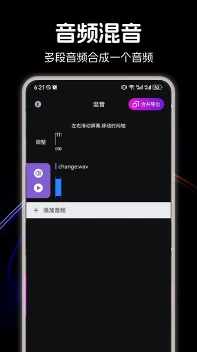 LX洛雪音乐剪辑软件手机版图3