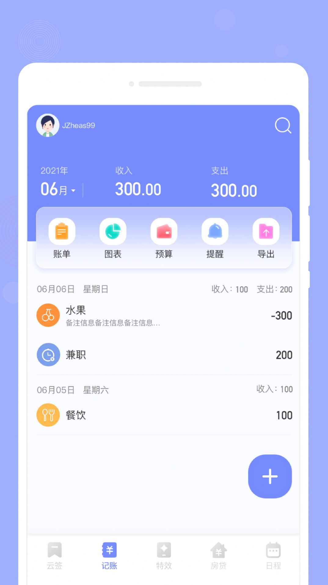 咕卡备忘录安卓版图1