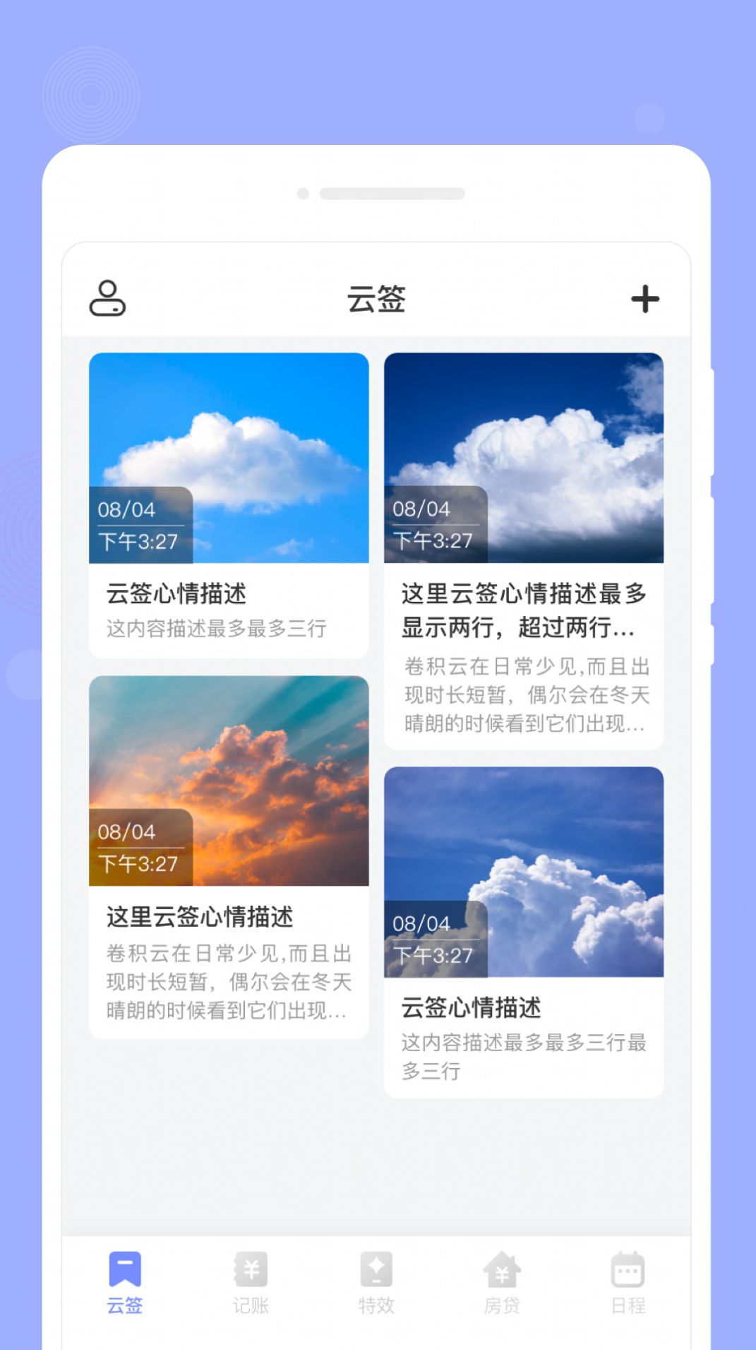 咕卡备忘录安卓版图3
