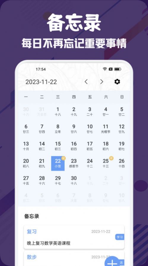 简约课表排课免费版图2