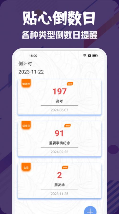 简约课表排课免费版图3