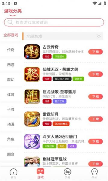 小九爱玩游戏盒子图1