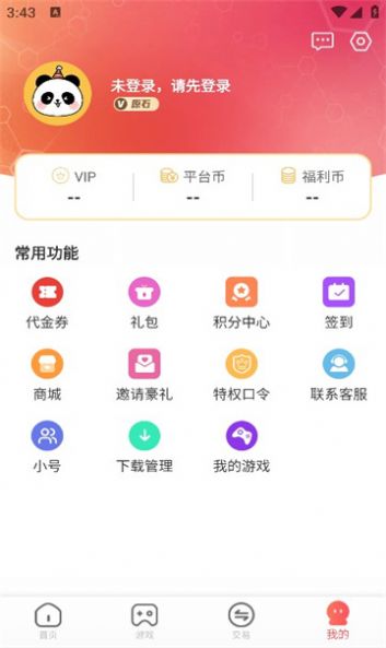 小九爱玩游戏盒子图3