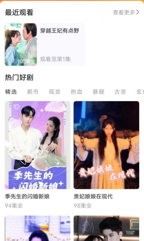 红火火短剧软件免费版图1