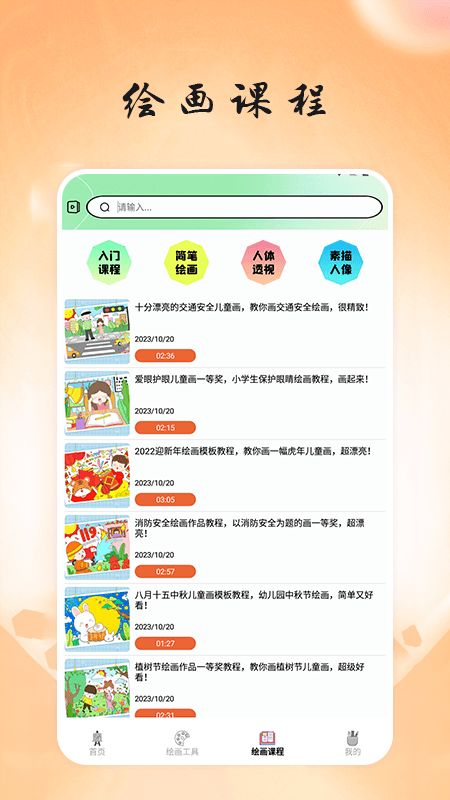 画台工具箱软件手机版(2)