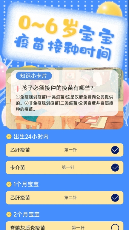 岁月印记手机版图2
