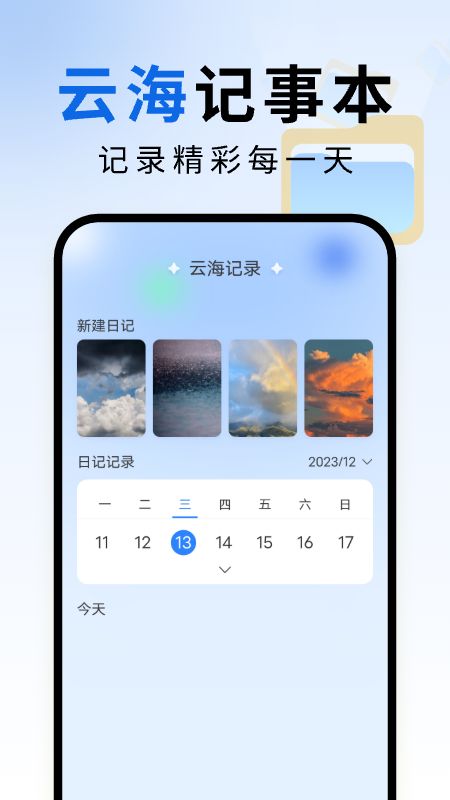 云海文件大师软件图2