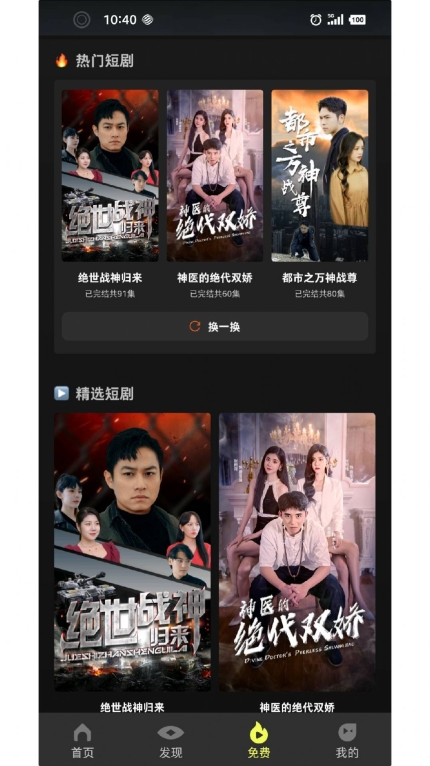 爽剧多免费版图2