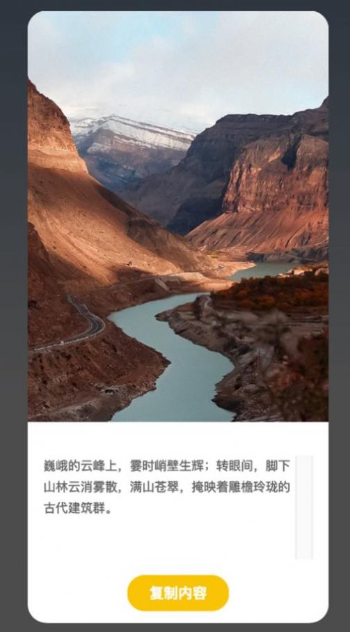山川悦看图2
