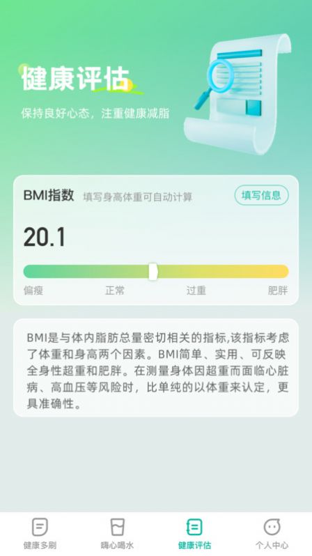 嗨心多刷手机版图1