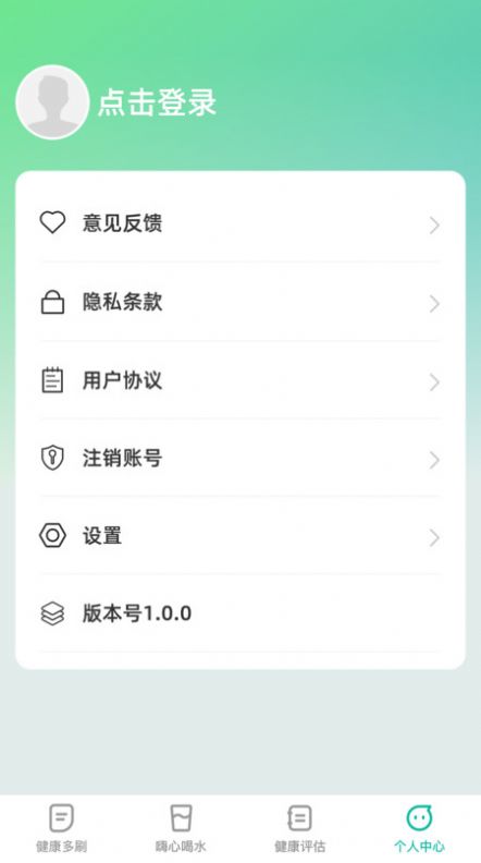 嗨心多刷手机版图2