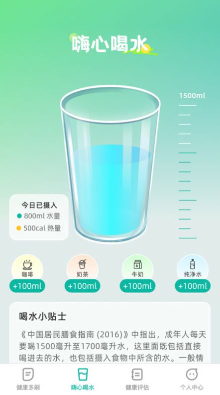 嗨心多刷手机版图3