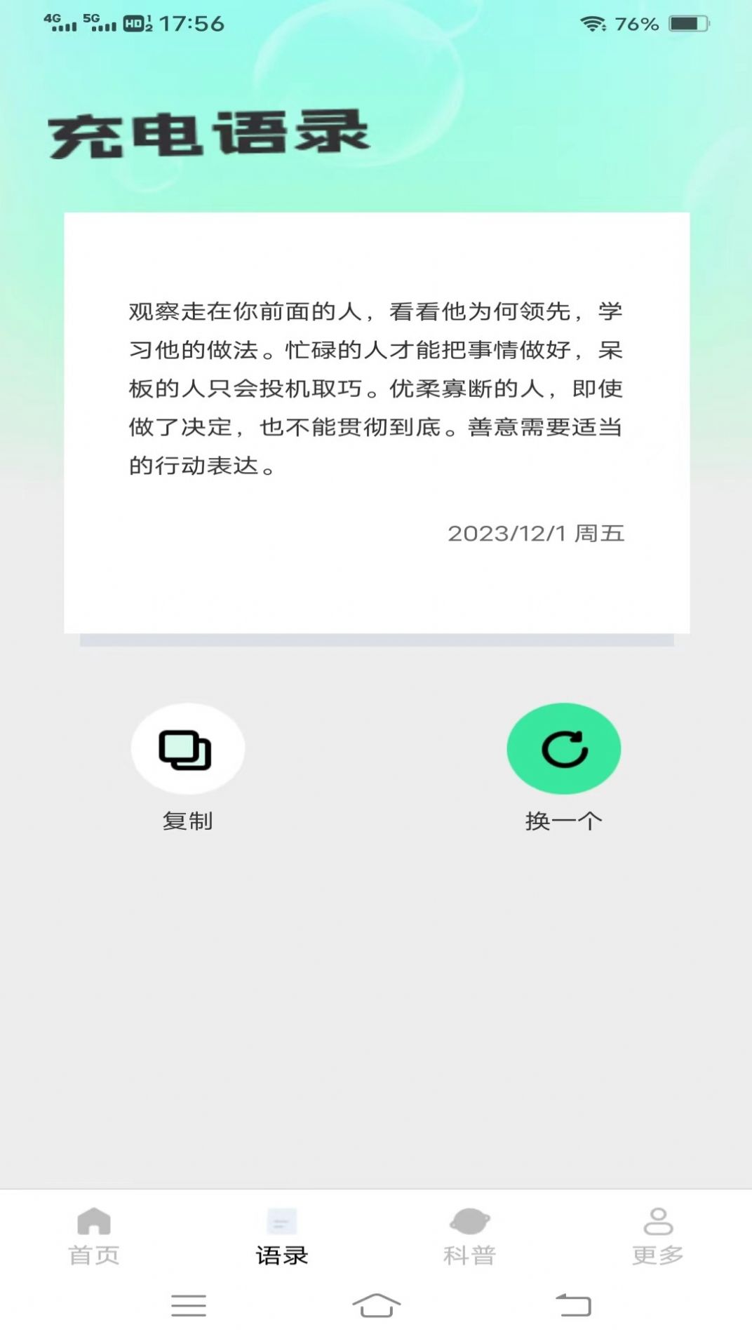 充电小盒子最新版图1