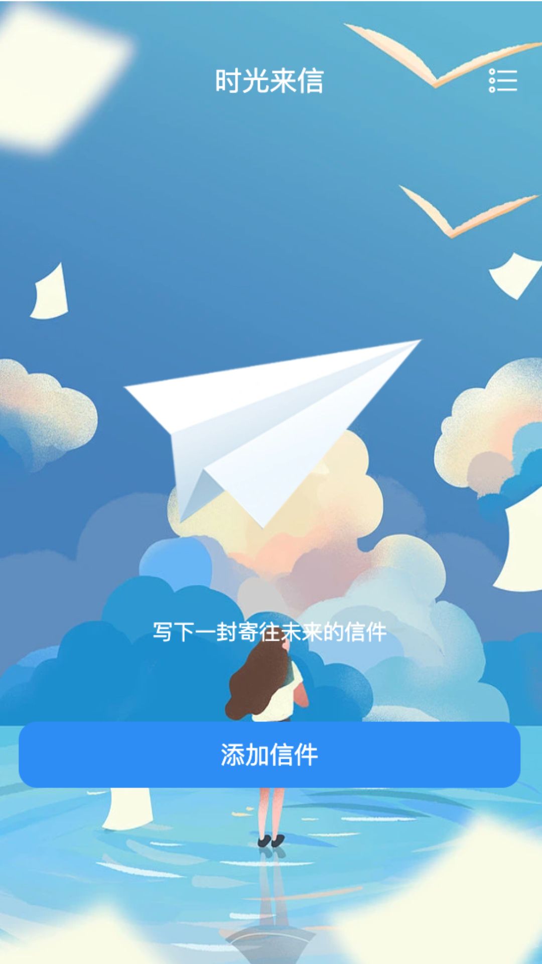 时光悬浮卫士图2