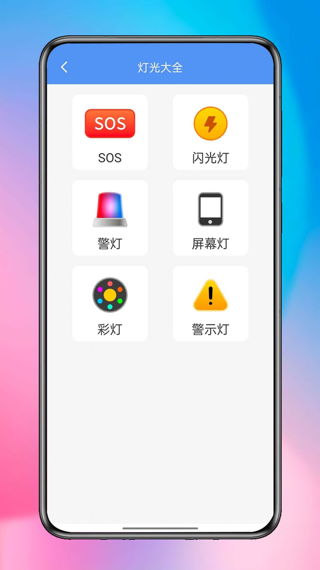 璀璨星匣子手机版图1