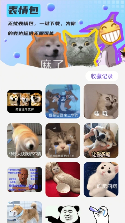 无忧上网宝安卓版图1