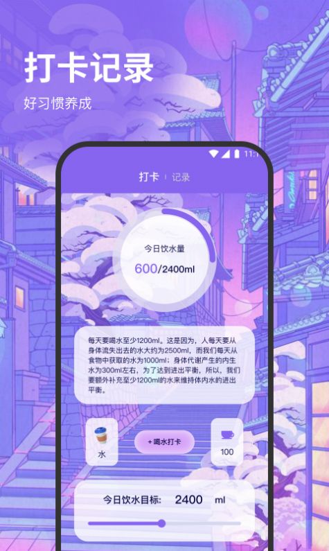 口袋流量助手手机版图2