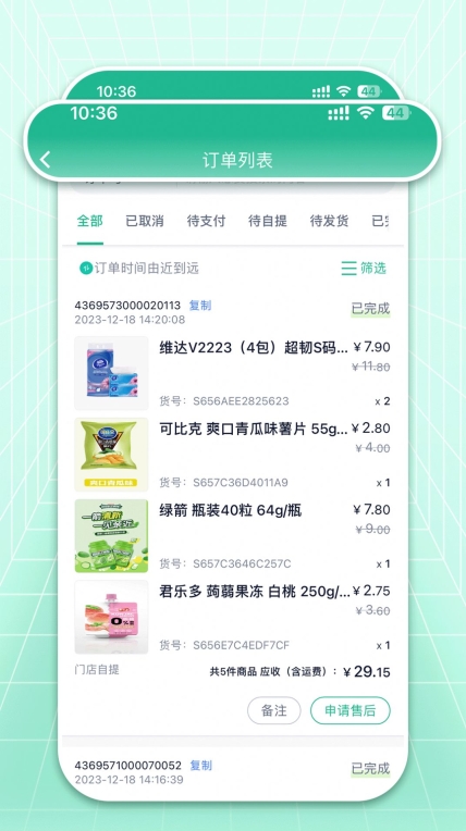 米米店铺图1