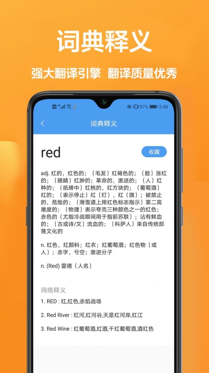 玖珠中英文翻译安卓版图1